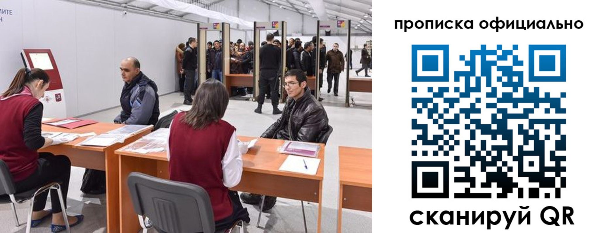 временная регистрация для школы в Голицыно