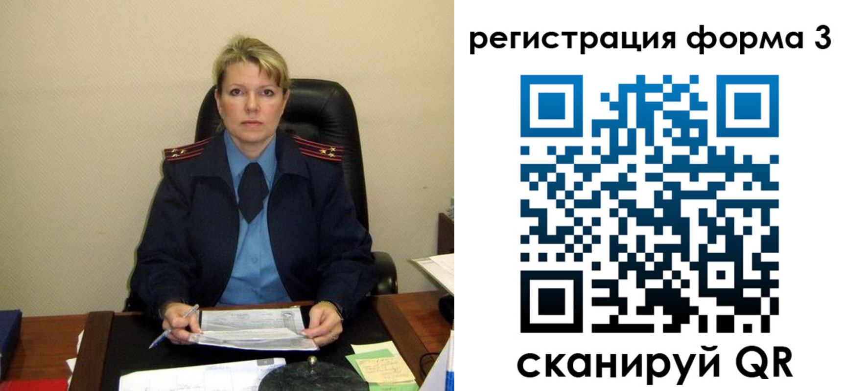 купить прописку в Голицыно