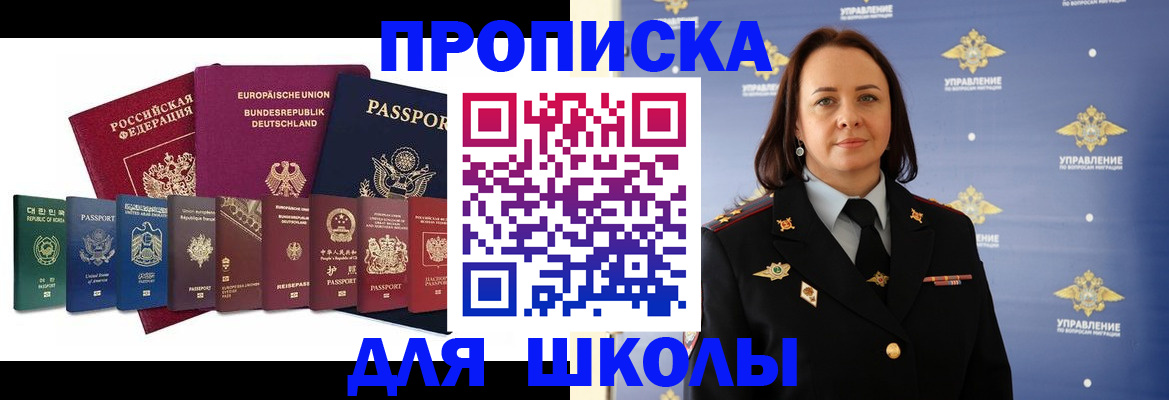 временная регистрация надежно в Голицыно
