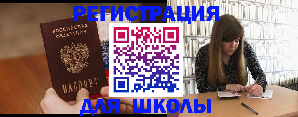 временная прописка в Голицыно