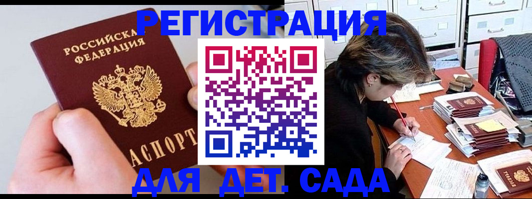 пропишу в квартире в Голицыно